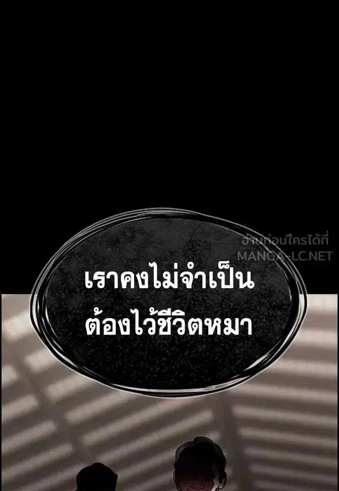 True Education ตอนที่ 237 หน้า 92
