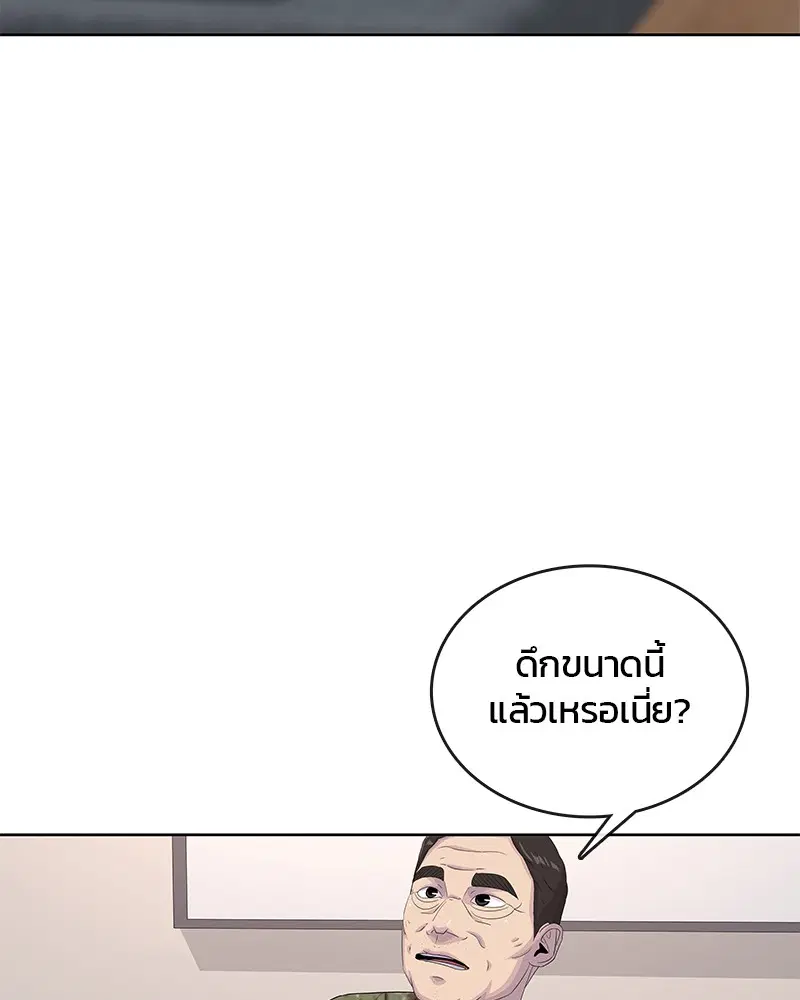 Kitchen Soldier ตอนที่ 140 หน้า 25
