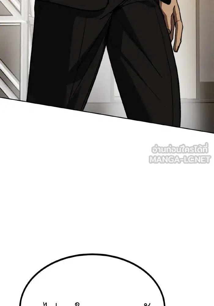 King of the Octagon ตอนที่ 88 หน้า 51