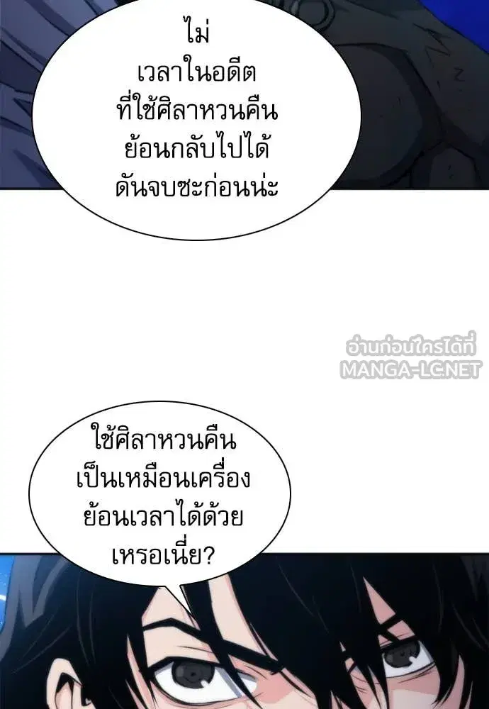 Seoul Station Druid ตอนที่ 192 หน้า 21