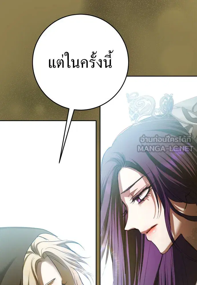Your Throne ตอนที่ 221 หน้า 108