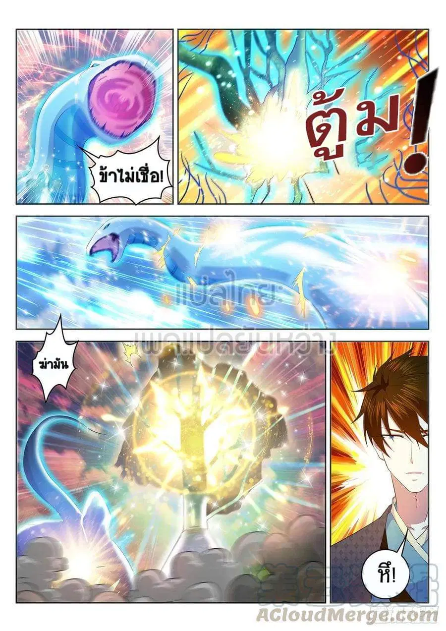 Rebirth Of The Urban Immortal Cultivator ตอนที่ 449 หน้า 7