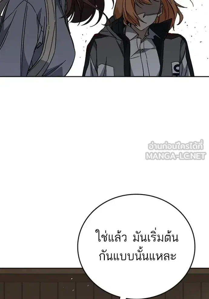 Study Group ตอนที่ 275 หน้า 88