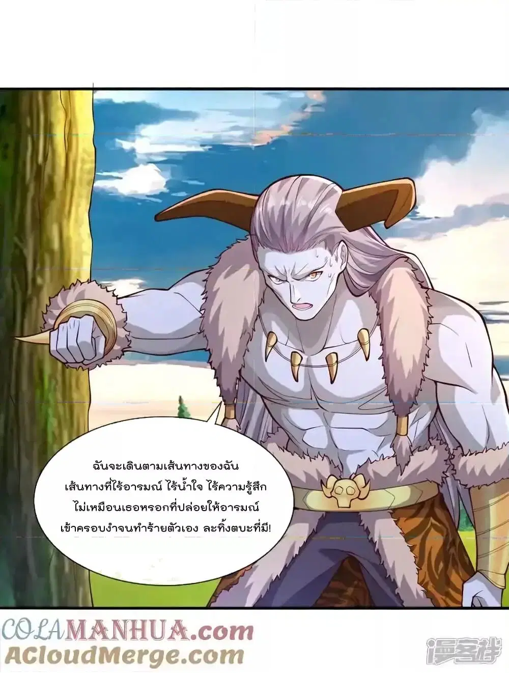I’m the Great Immortal ตอนที่ 639 หน้า 2