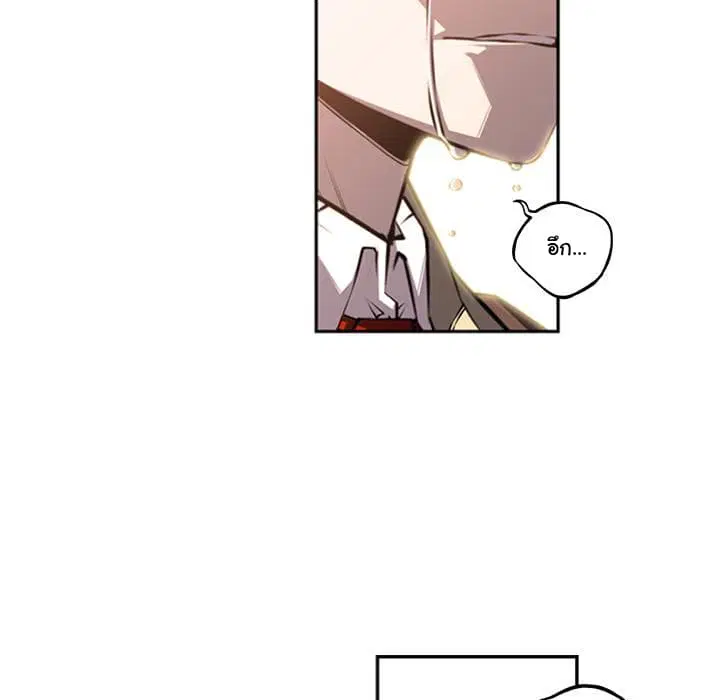 SuperNova ตอนที่ 54 หน้า 64