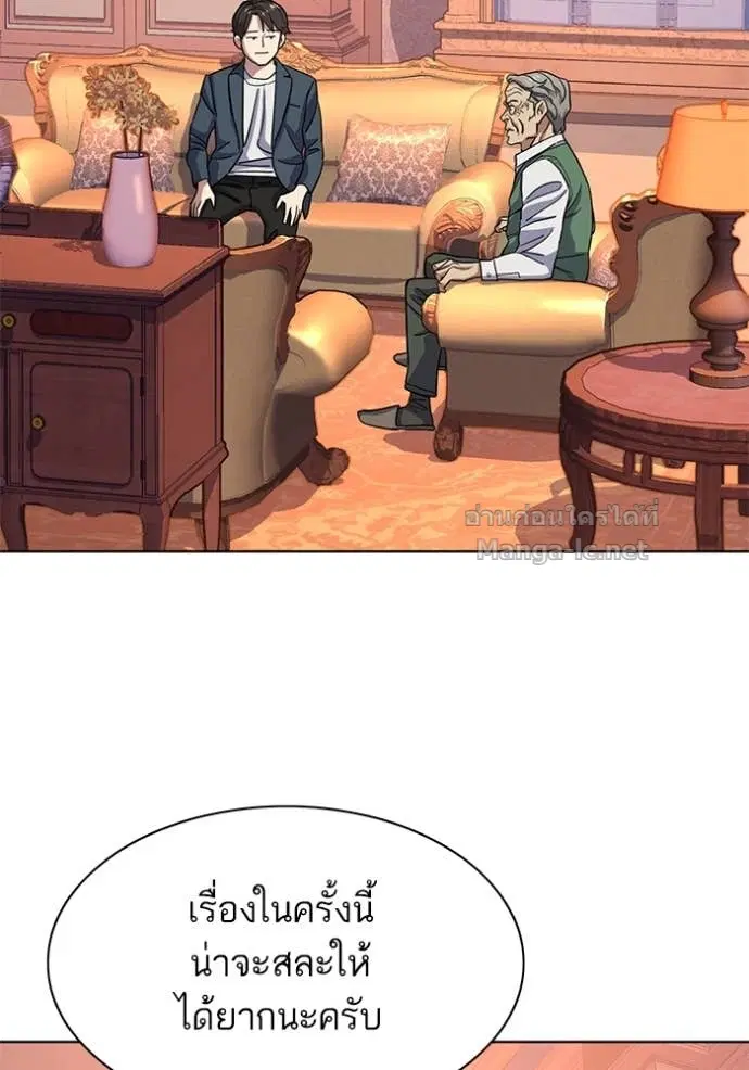 Reborn Rich ตอนที่ 66 หน้า 89