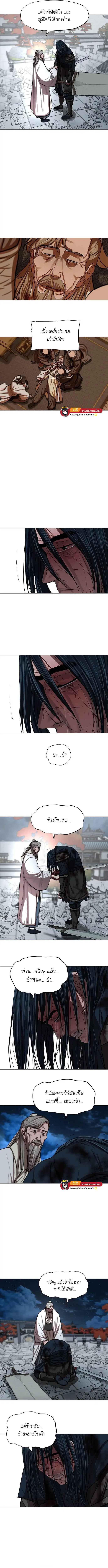 Escort Warrior ตอนที่ 122 หน้า 4