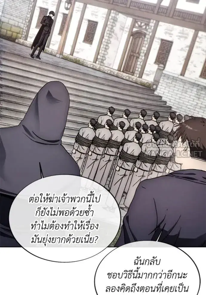 How to Live as a Villain ตอนที่ 197 หน้า 78