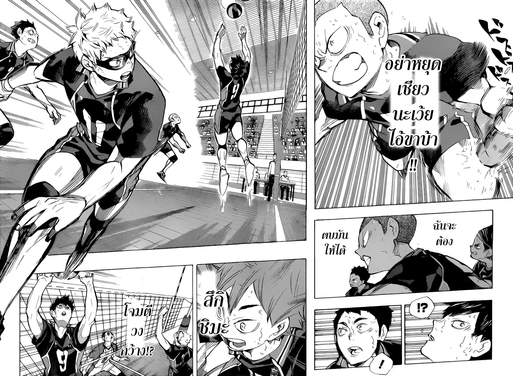 Haikyuu!! ตอนที่ 185 หน้า 8