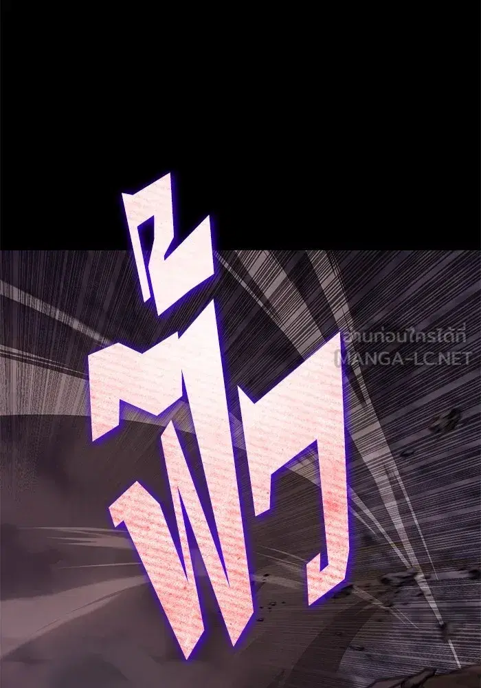 The Lazy Lord Masters the Sword ตอนที่ 113 หน้า 123