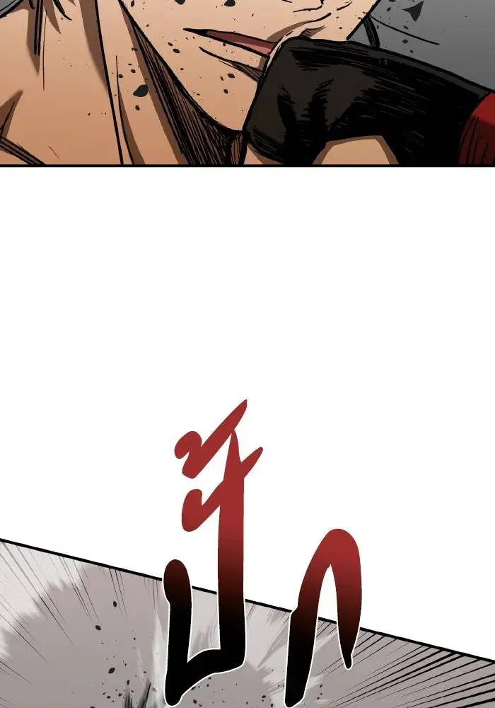 King of the Octagon ตอนที่ 53 หน้า 43