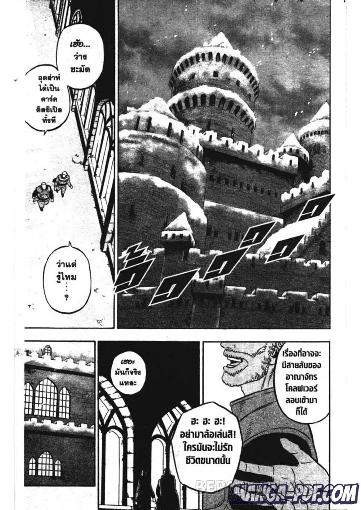Black Clover ตอนที่ 246 หน้า 11