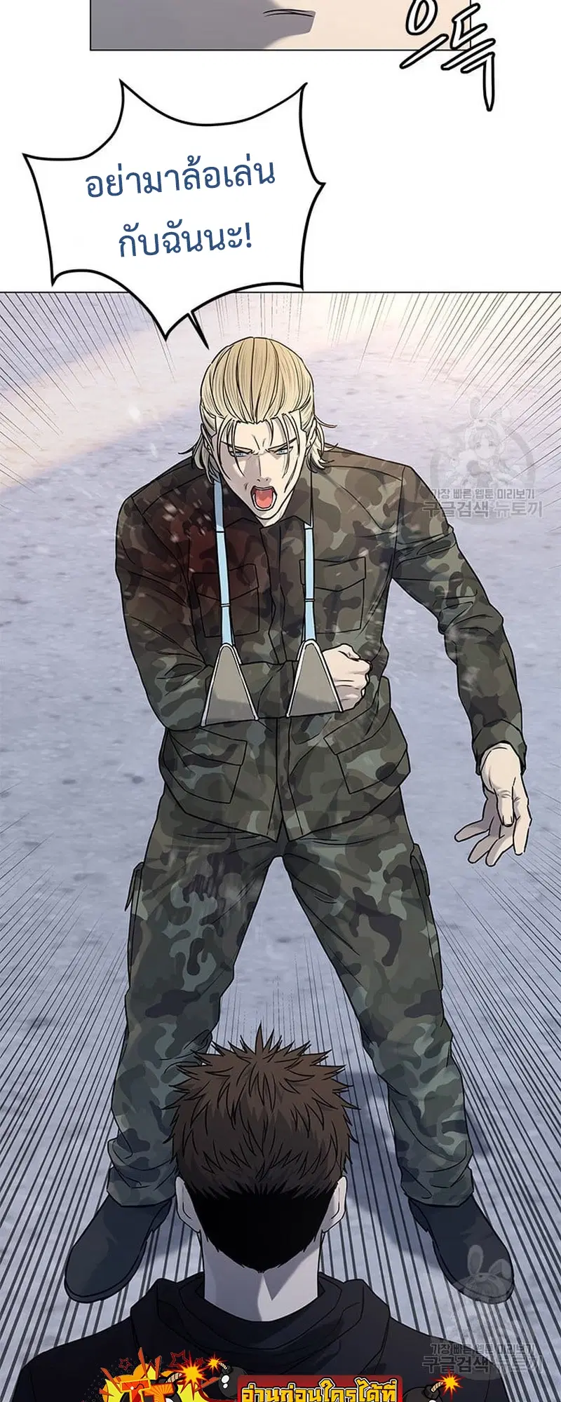 God of Blackfield ตอนที่ 169 หน้า 54