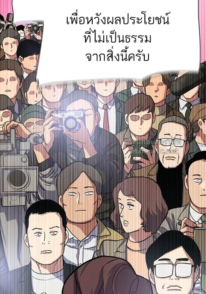 Reborn Rich ตอนที่ 84 หน้า 97