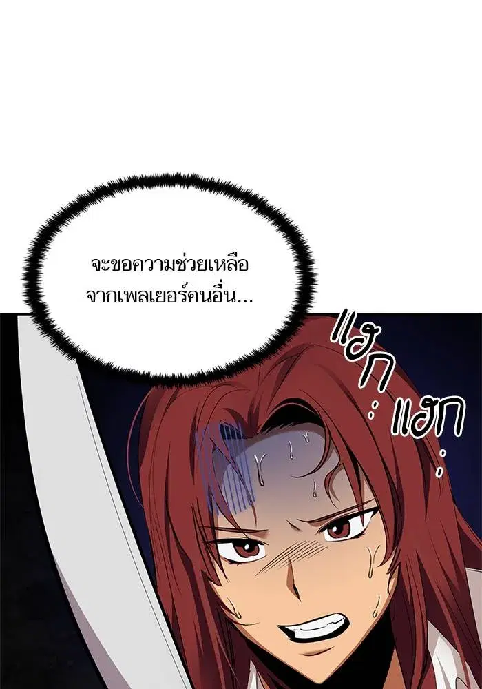 Return to Player ตอนที่ 155 หน้า 109
