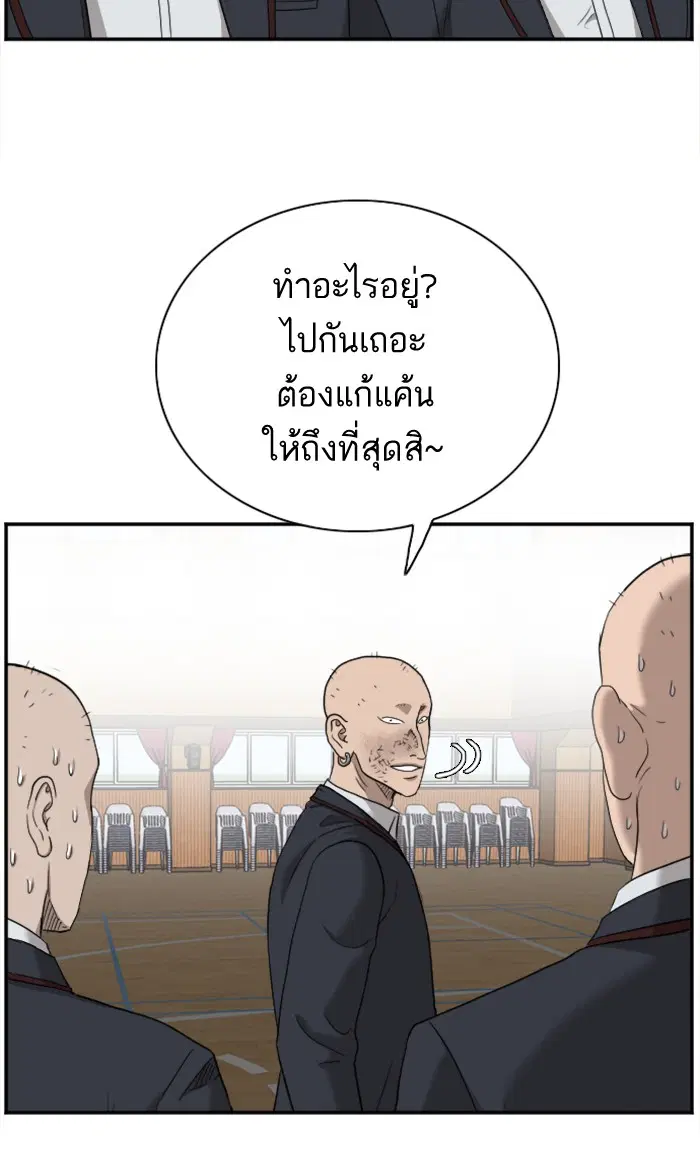 Bad Guy ตอนที่ 26 หน้า 140