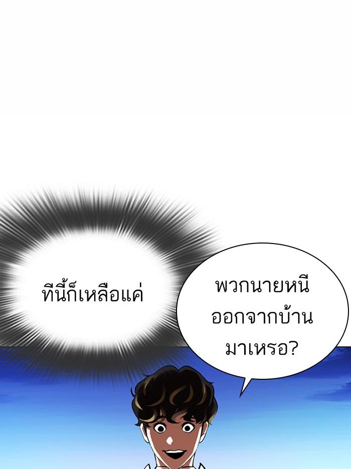 Lookism ตอนที่ 360 หน้า 89