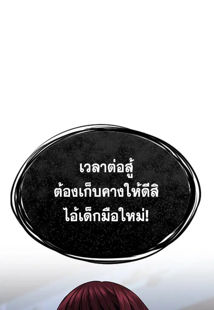 True Education ตอนที่ 145 หน้า 135
