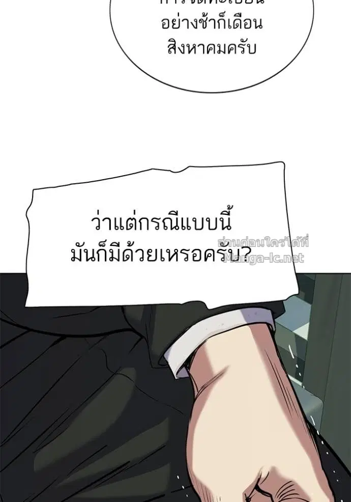 Reborn Rich ตอนที่ 101 หน้า 67