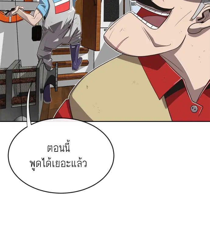 Superhuman Era ตอนที่ 7 หน้า 17