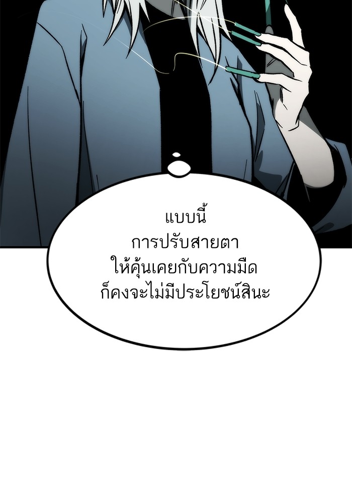 Ultra Alter แอ็กรองสตรองโคตร ตอนที่ 110 หน้า 79