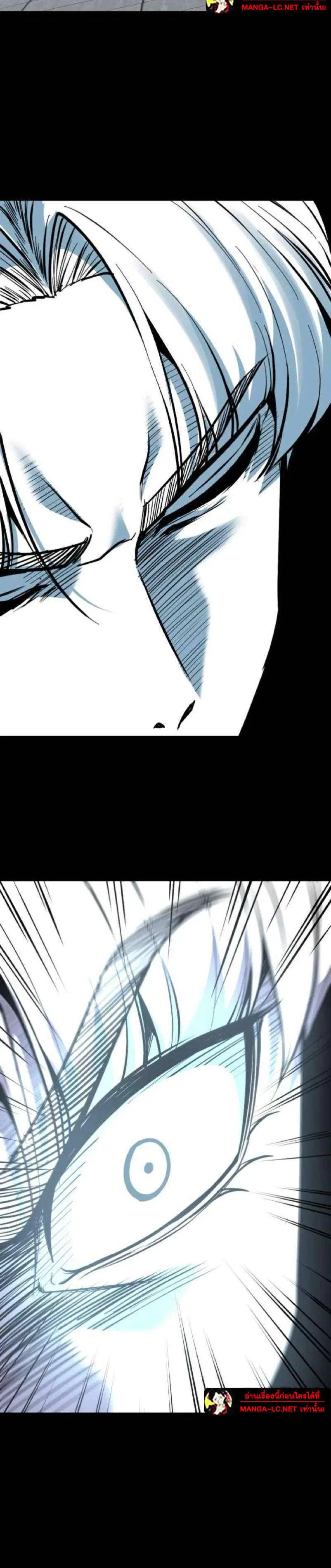 The Boy of Death ตอนที่ 315 หน้า 36