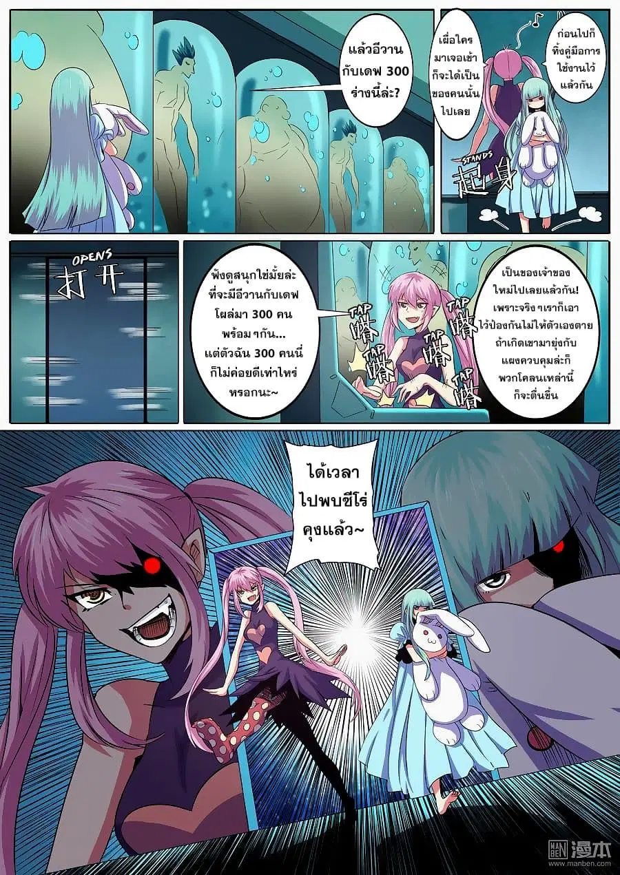 Hero? I Quit A Long Time Ago ตอนที่ 58 หน้า 16
