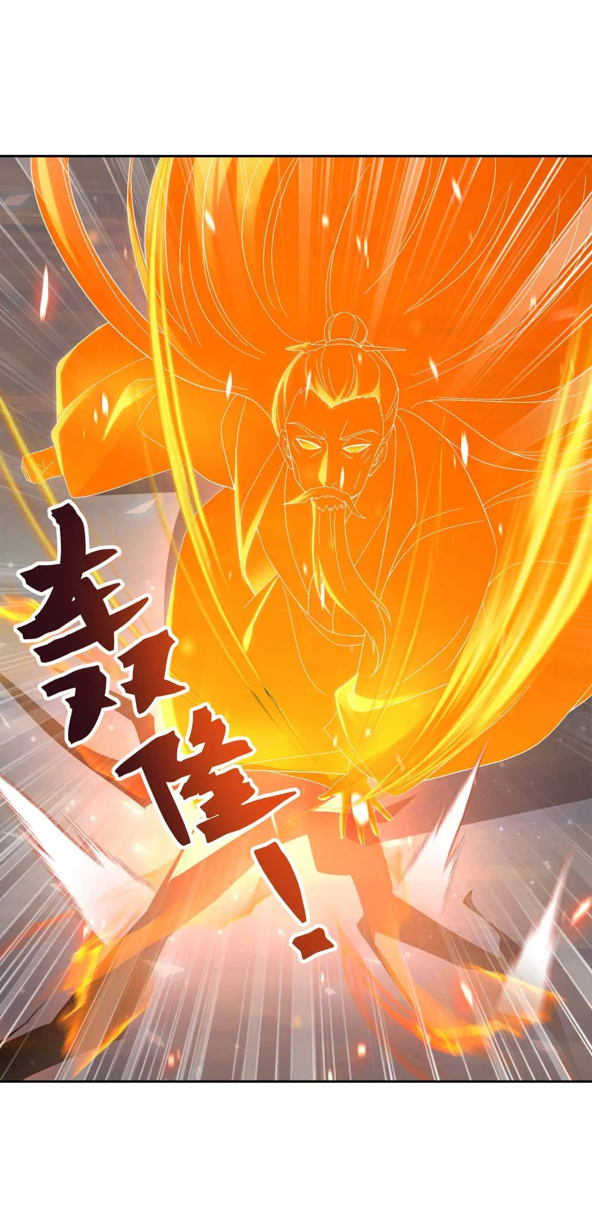 Peerless Battle Spirit ตอนที่ 686 หน้า 25