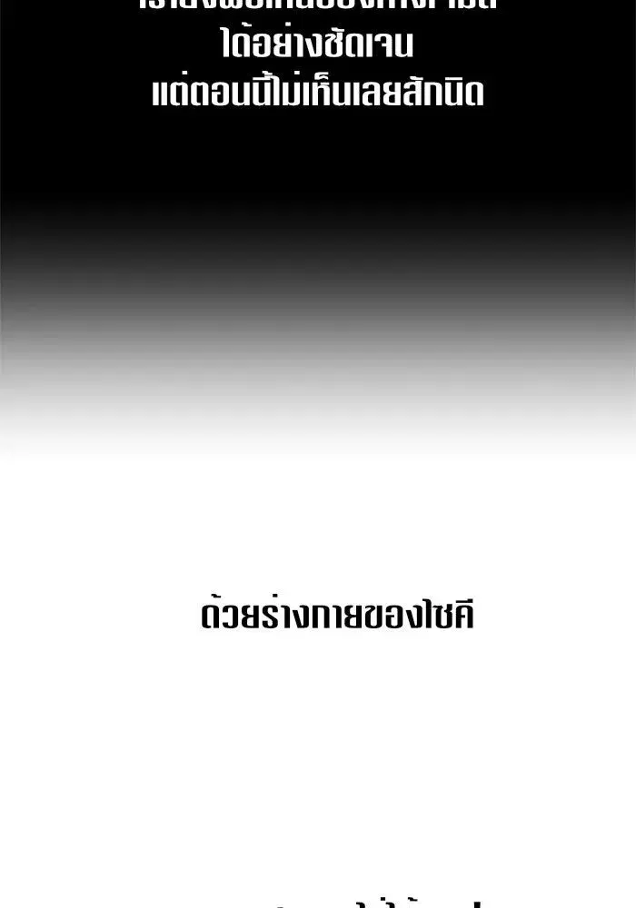 Your Throne ตอนที่ 37 หน้า 53