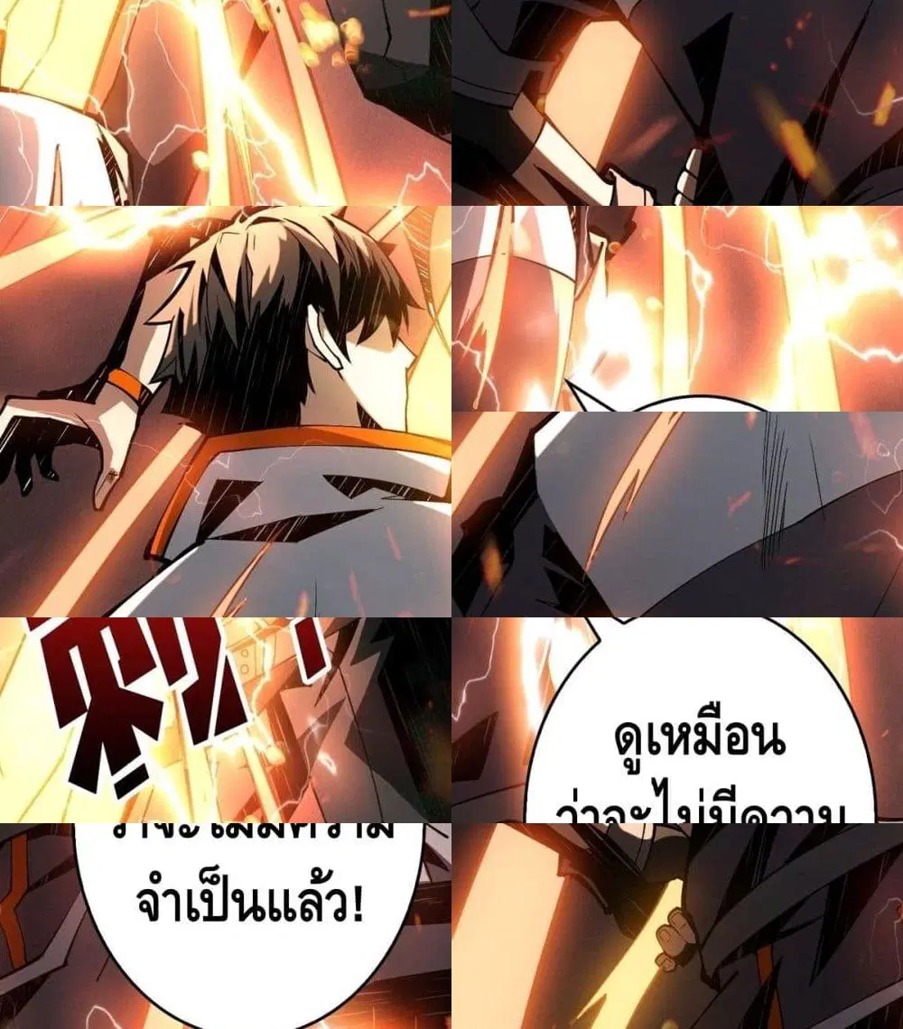 King Account at the Start ตอนที่ 13 หน้า 7