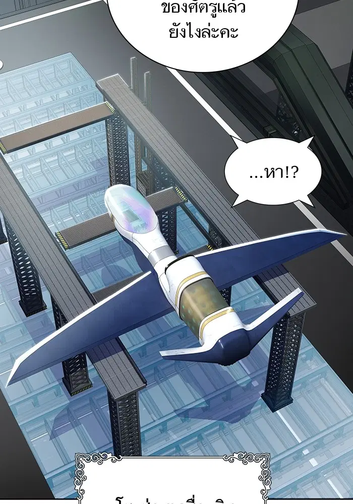 Tower of God ตอนที่ 557 หน้า 19