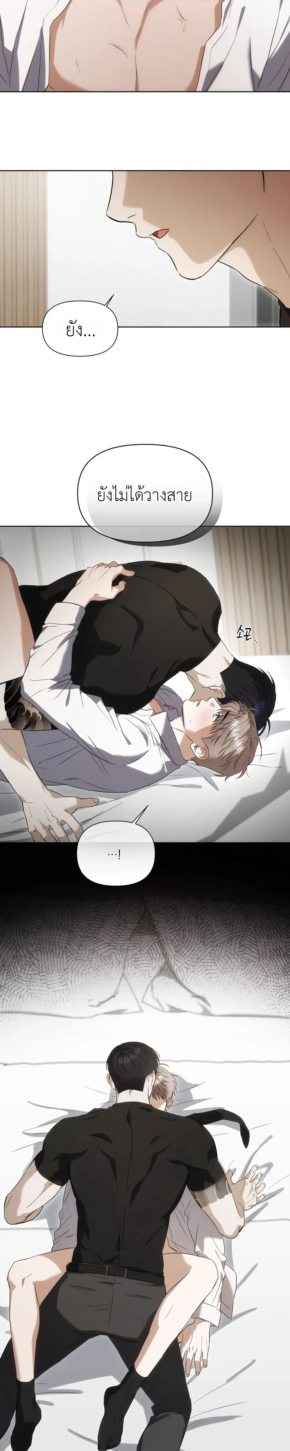 เดิมพันรัก พ่อลูกอ่อน  | 베이비 리스크 ตอนที่ 3 หน้า 14