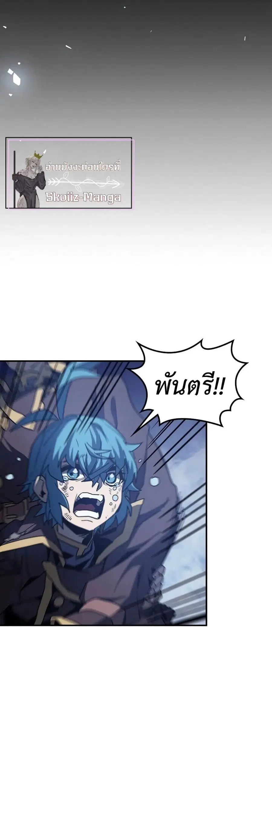 A Returner’s Magic Should Be Special ตอนที่ 148 หน้า 15
