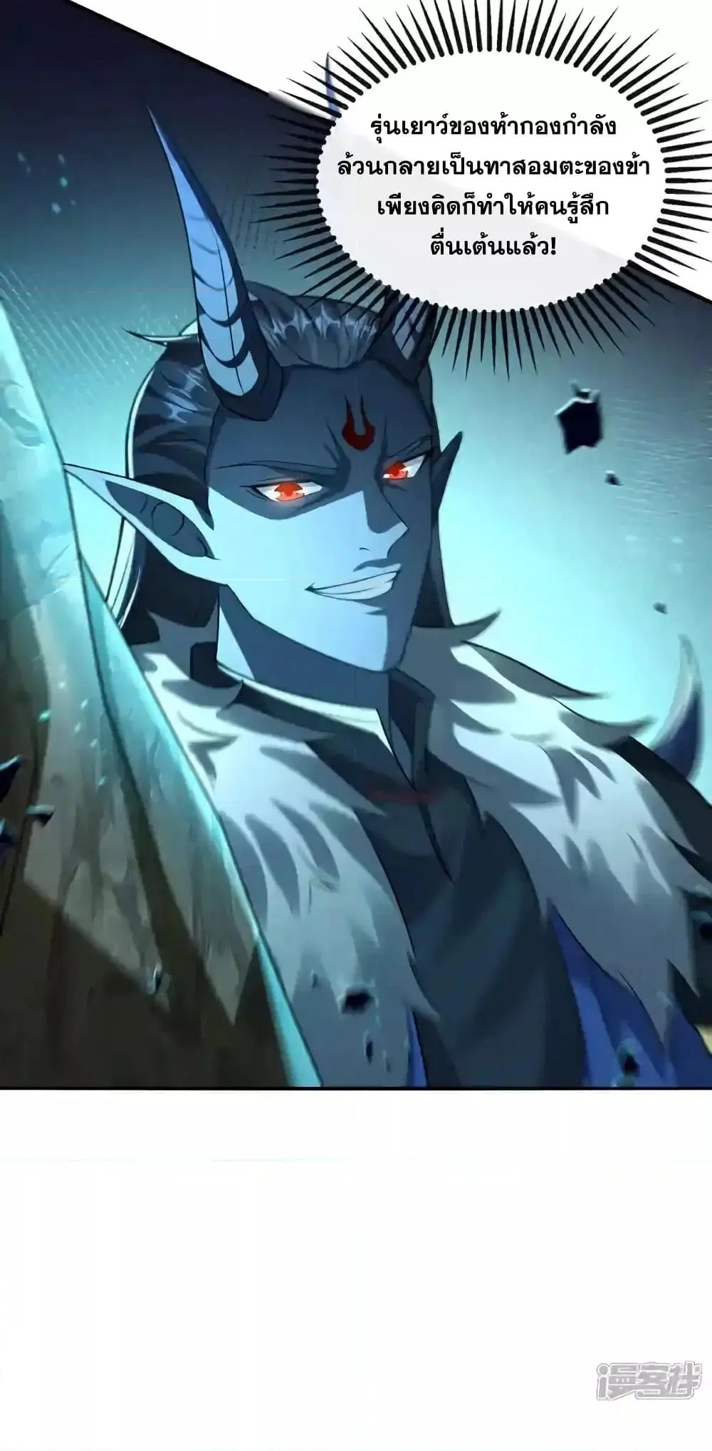 The Ten Great Emperors At The Beginning Are All My Apprentices ตอนที่ 174 หน้า 6