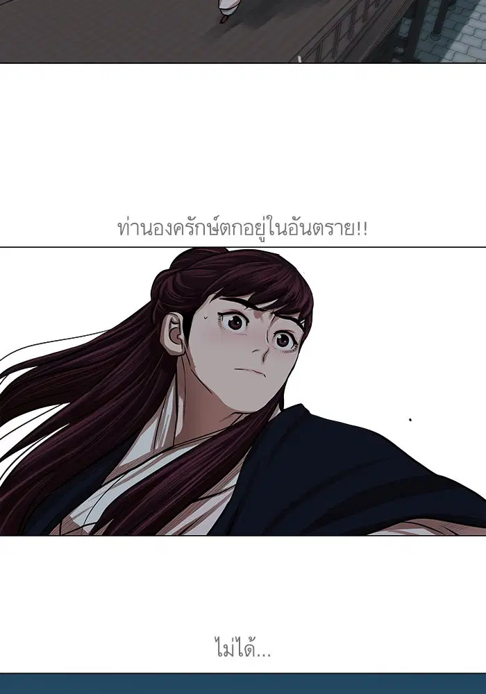 Escort Warrior ตอนที่ 75 หน้า 46