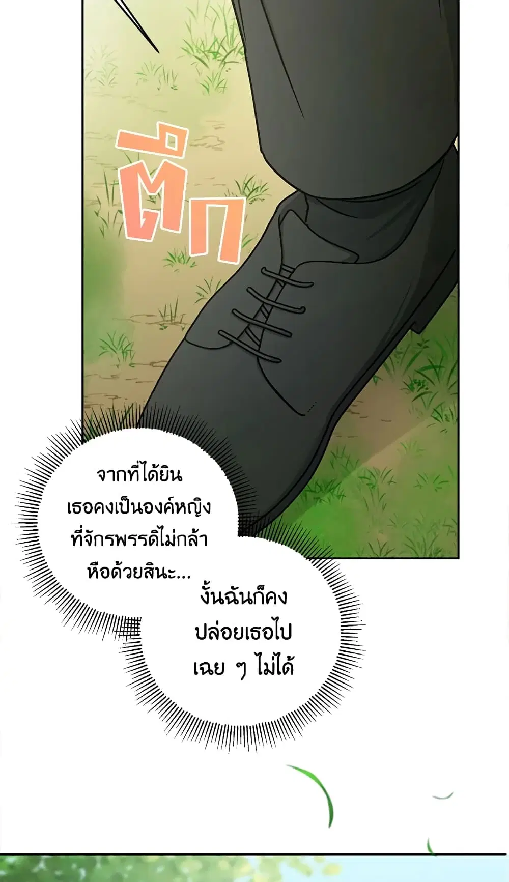 The Wicked Little Princess ตอนที่ 49 หน้า 28