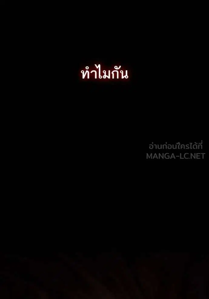 Sister I Am the Queen in This Life ตอนที่ 143 หน้า 16