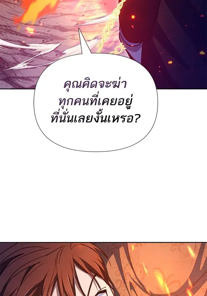 The S-Classes That I Raised (My S-Class Hunters) ตอนที่ 117 หน้า 142