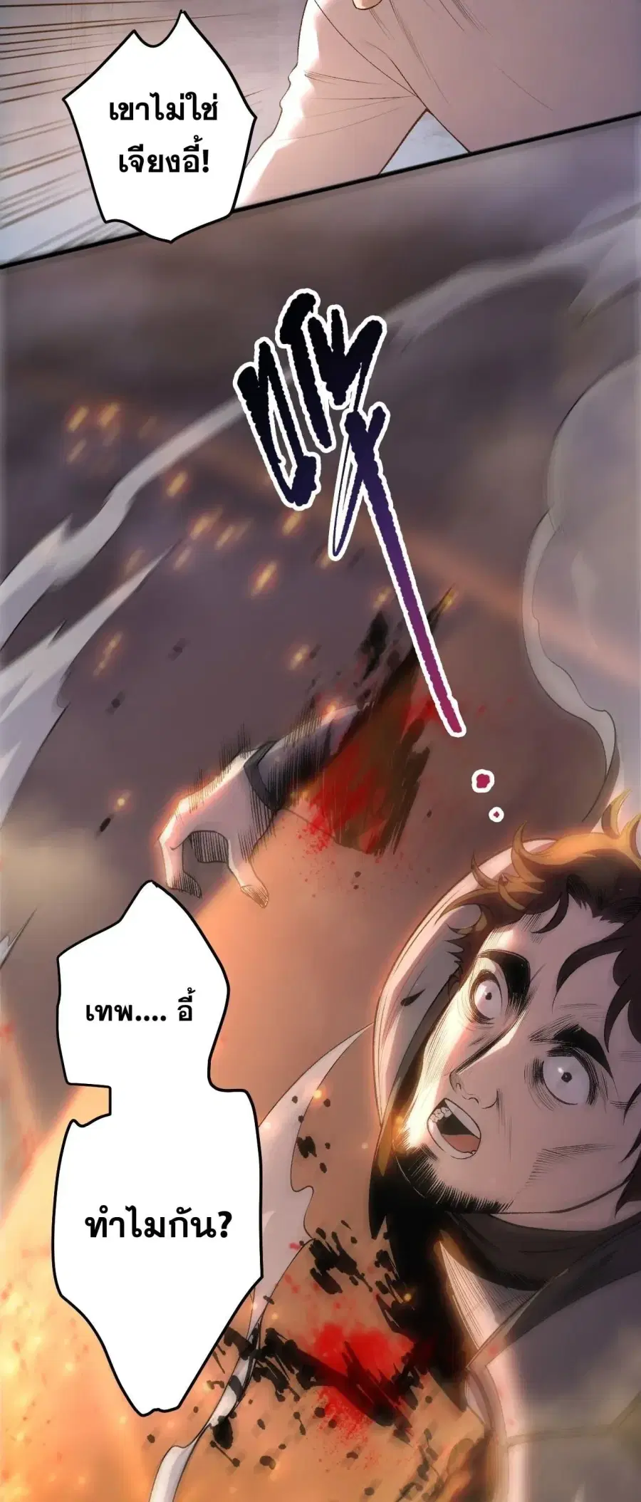 Necromancer King of The Scourge ตอนที่ 285 หน้า 47