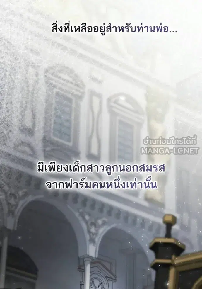 I Am the Queen in This Life ตอนที่ 182 หน้า 34