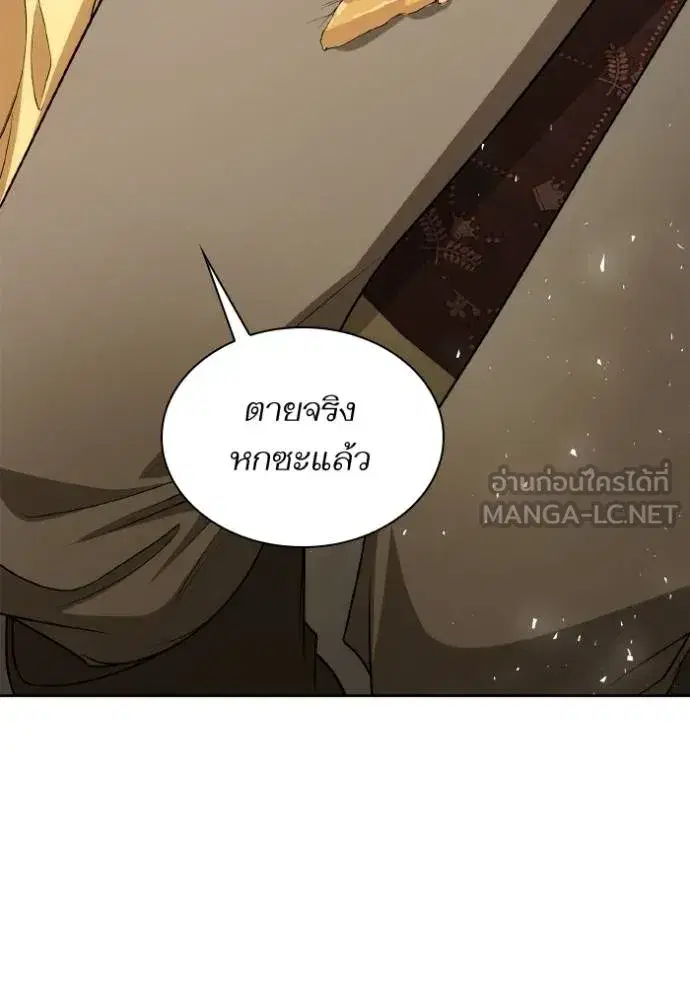 I Am the Queen in This Life ตอนที่ 118 หน้า 102