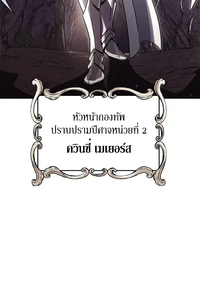 The Lazy Lord Masters the Sword ตอนที่ 115 หน้า 134