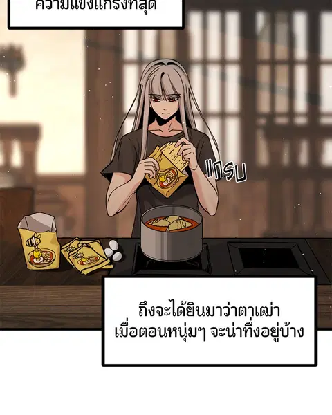 HERO KILLER ตอนที่ 29 หน้า 52