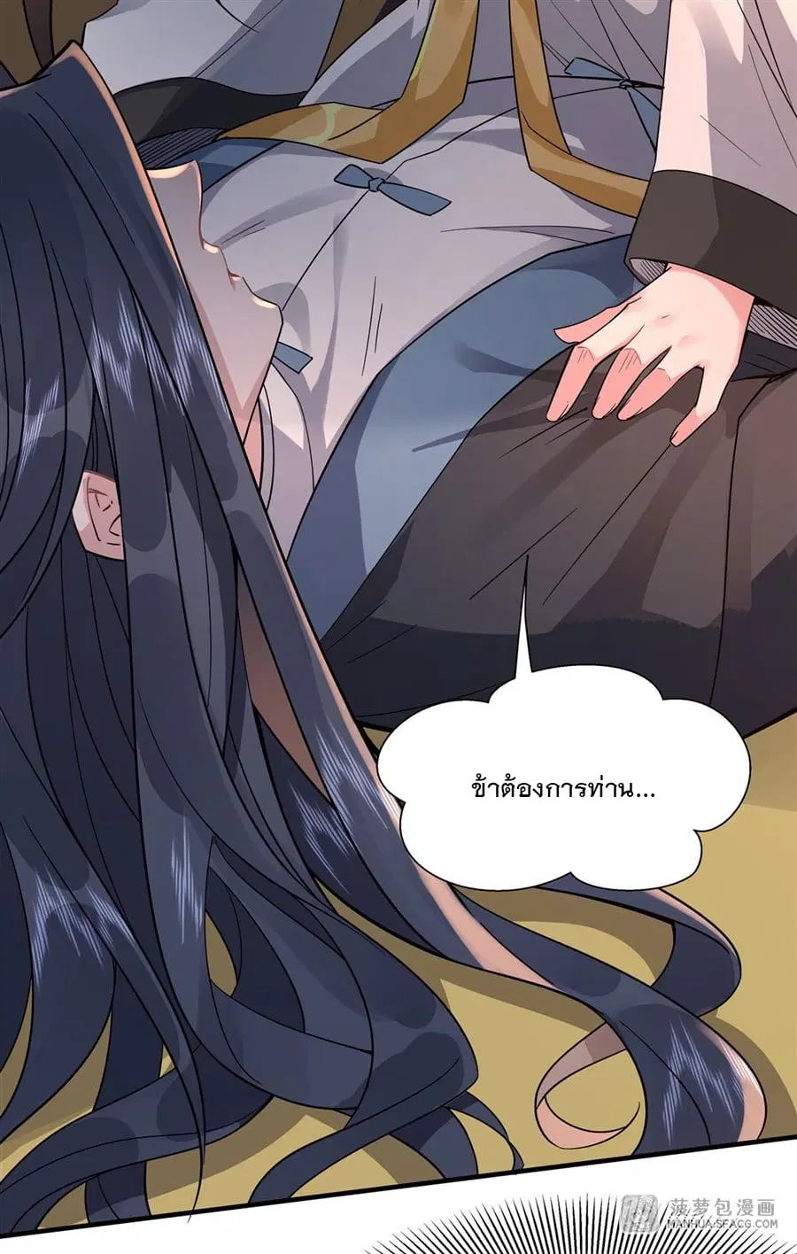 My Female Disciples are all Future Masters of the Heavens ตอนที่ 29 หน้า 9