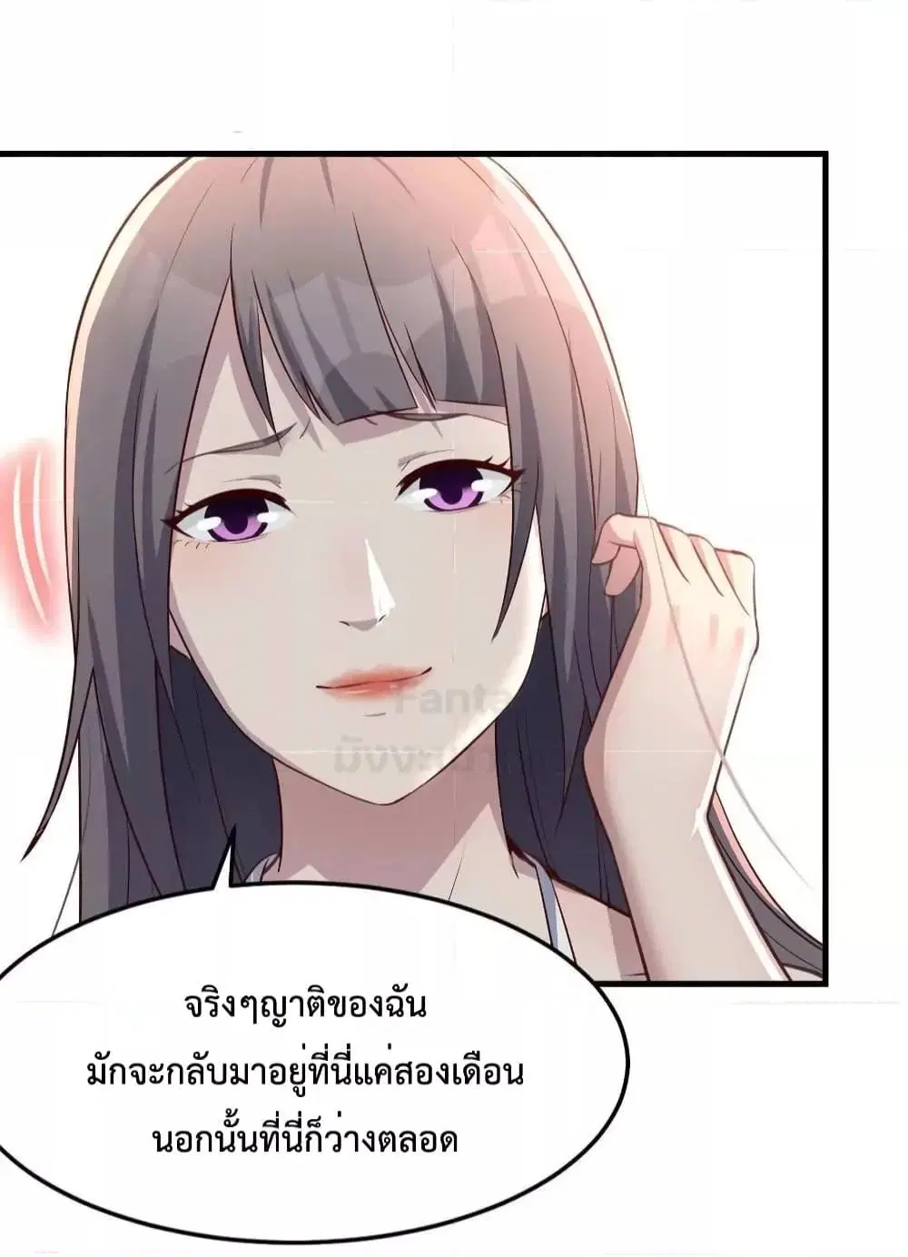 My Twin Girlfriends Loves Me So Much ตอนที่ 206 หน้า 4