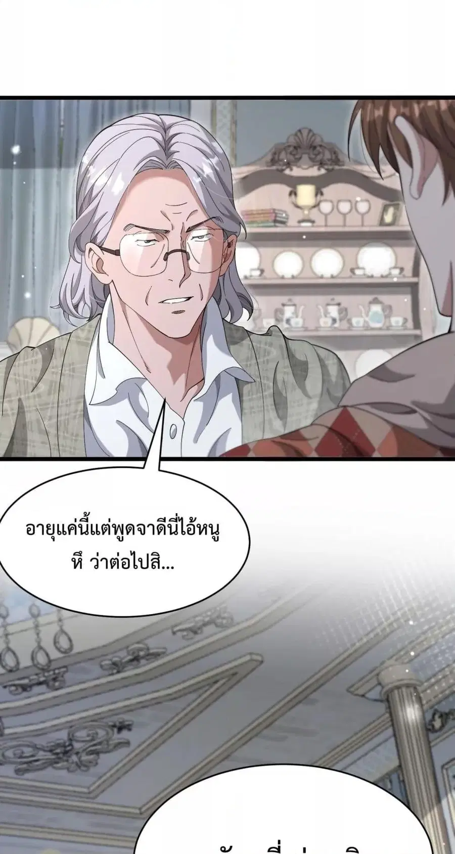 i’m stuck on the same day for a thousand years ตอนที่ 88 หน้า 3
