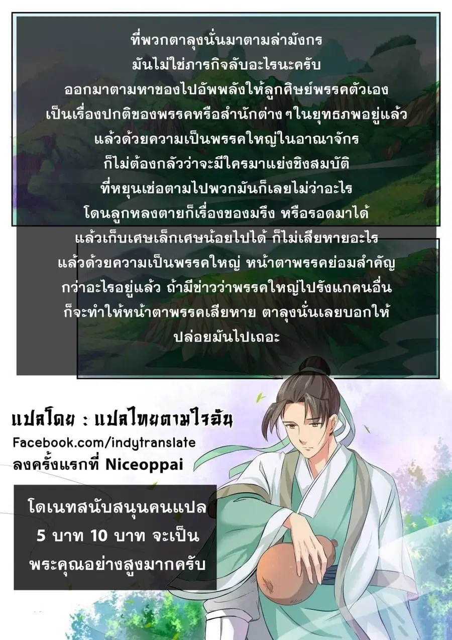 Against the Gods ตอนที่ 41 หน้า 13