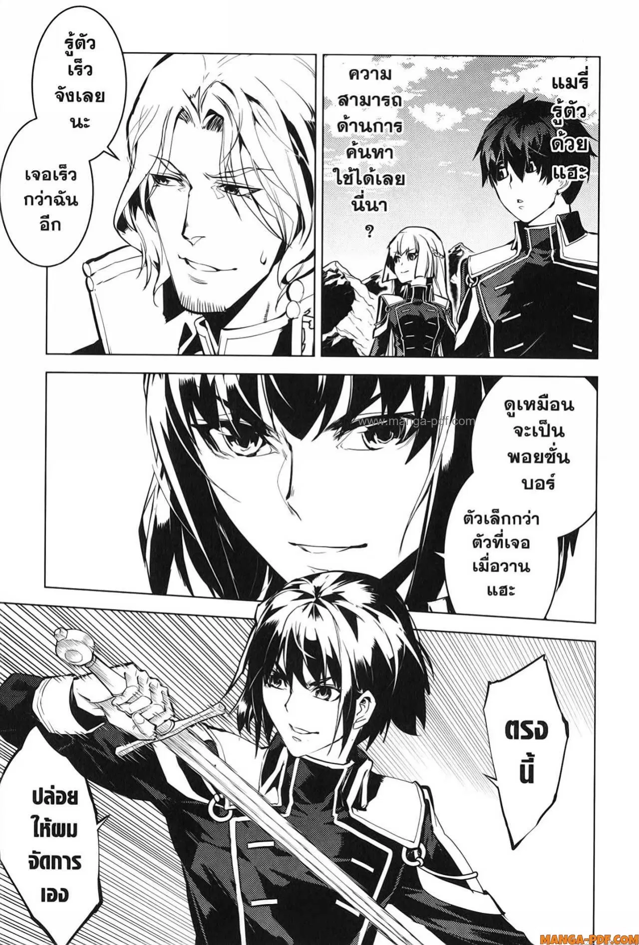 Tensei Kenja no Isekai Life ตอนที่ 64 หน้า 51