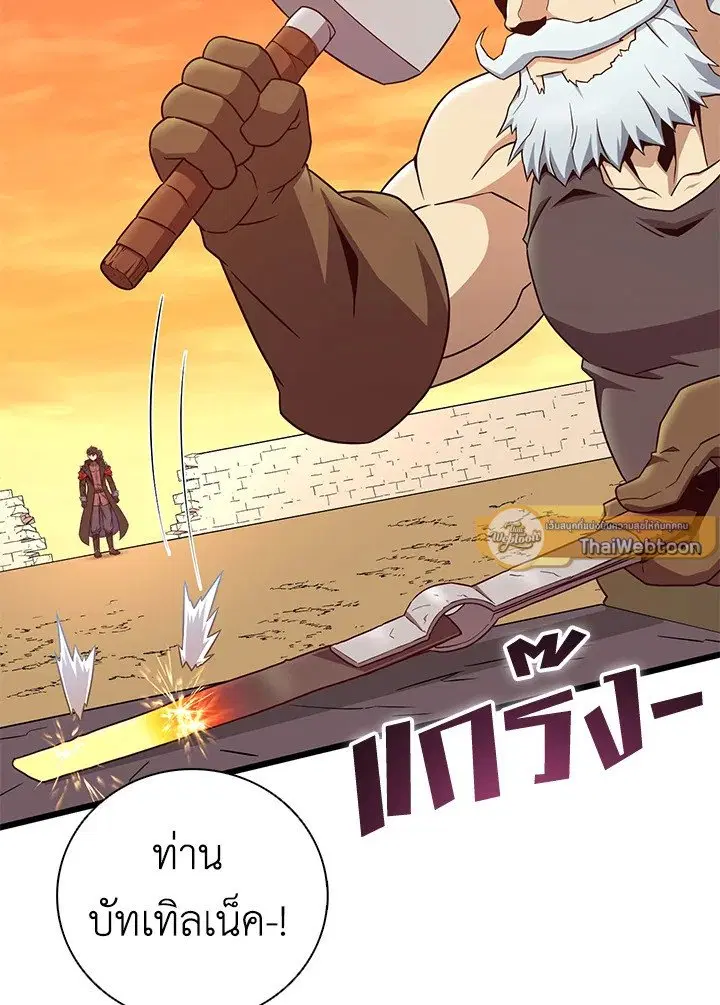 Arcane Sniper ตอนที่ 181 หน้า 65