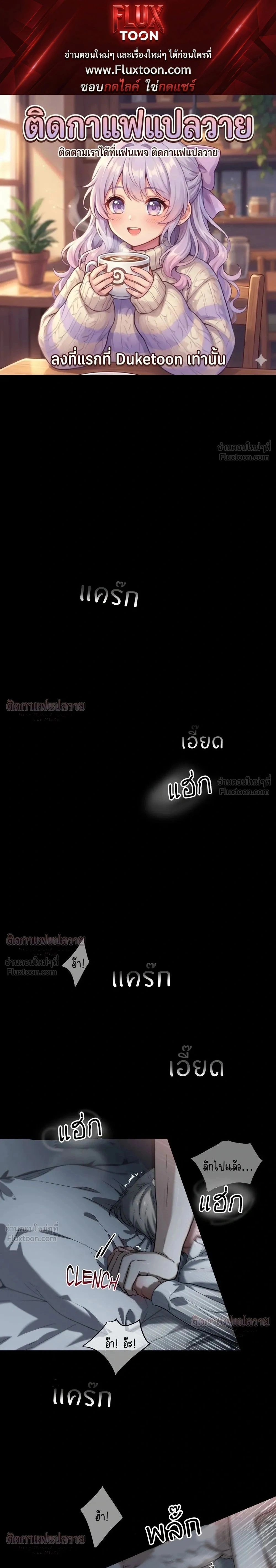 Marked – มาร์คต์ ตอนที่ 6 หน้า 1